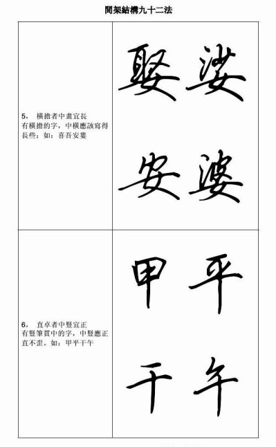 练字字帖模板