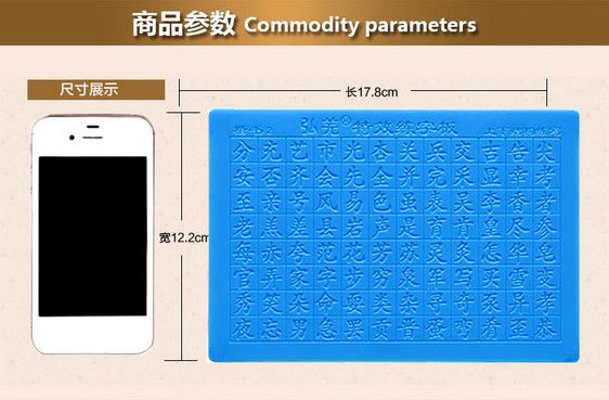 中小学生的楷书练字字帖