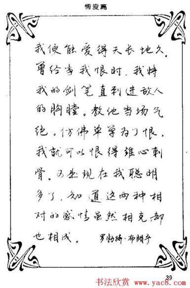 练字字帖