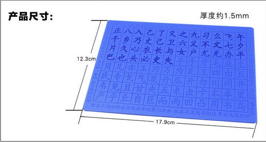 练字字帖套装