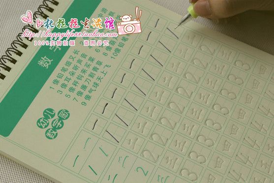 学前儿童神奇魔幻立体双语练字宝