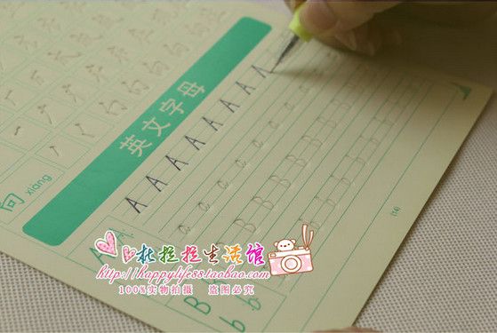 楷书凹槽练字字帖